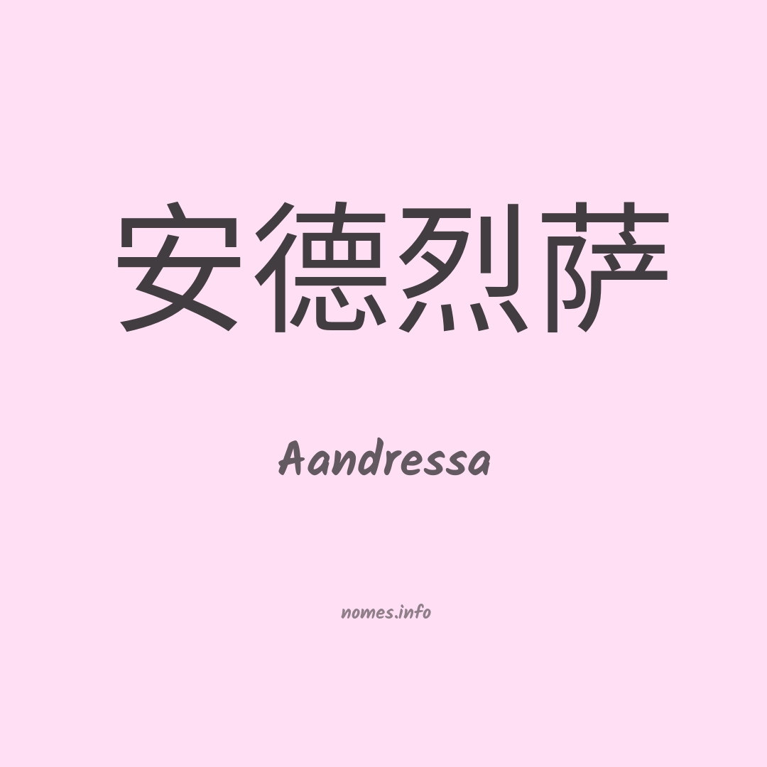 Aandressa em chinês