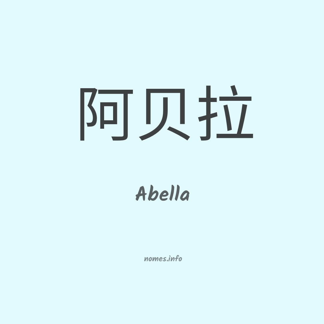 Abella em chinês