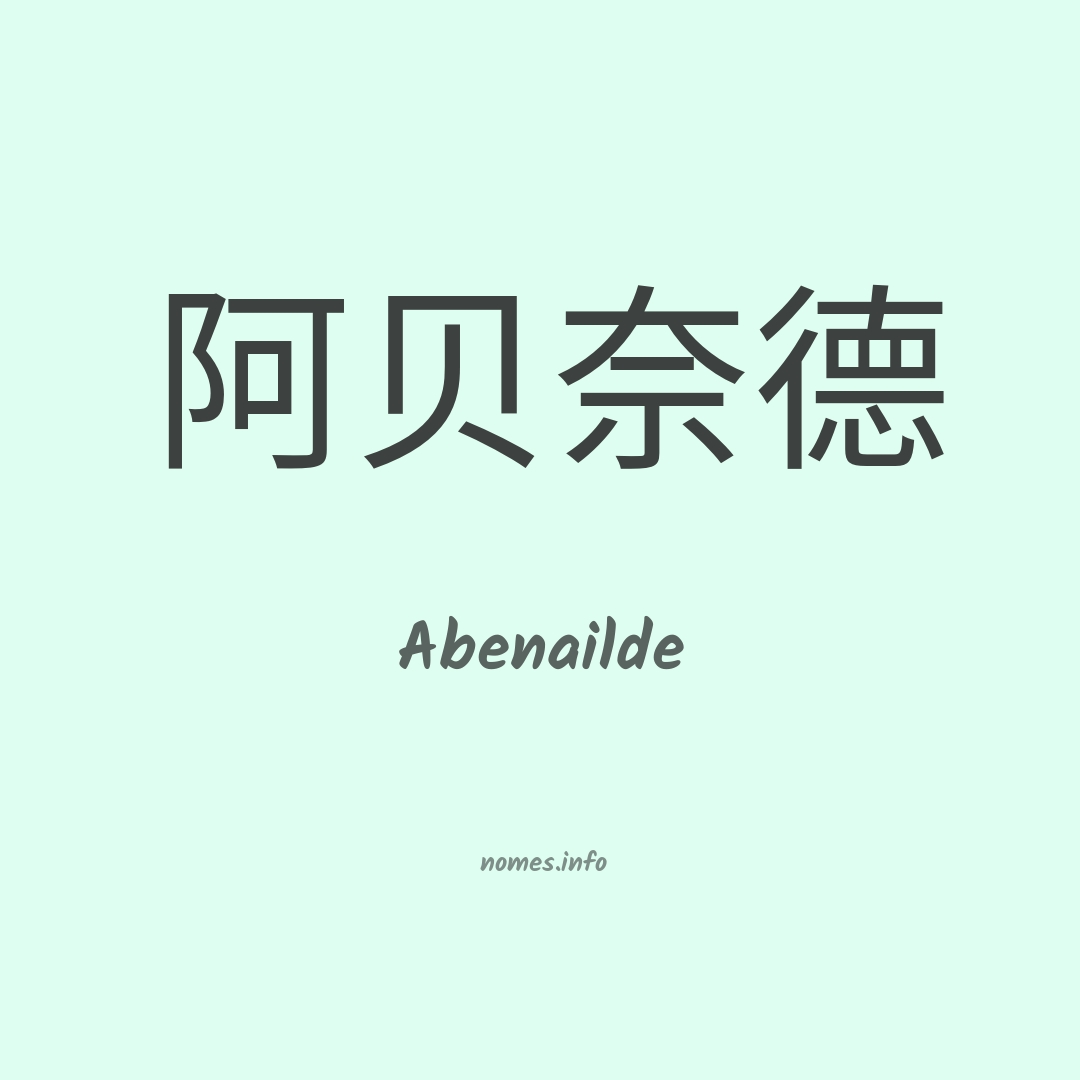 Abenailde em chinês
