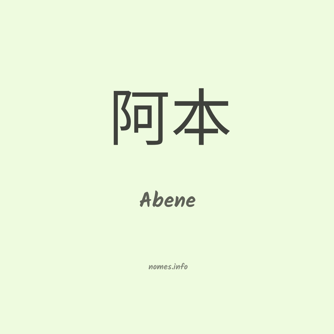 Abene em chinês