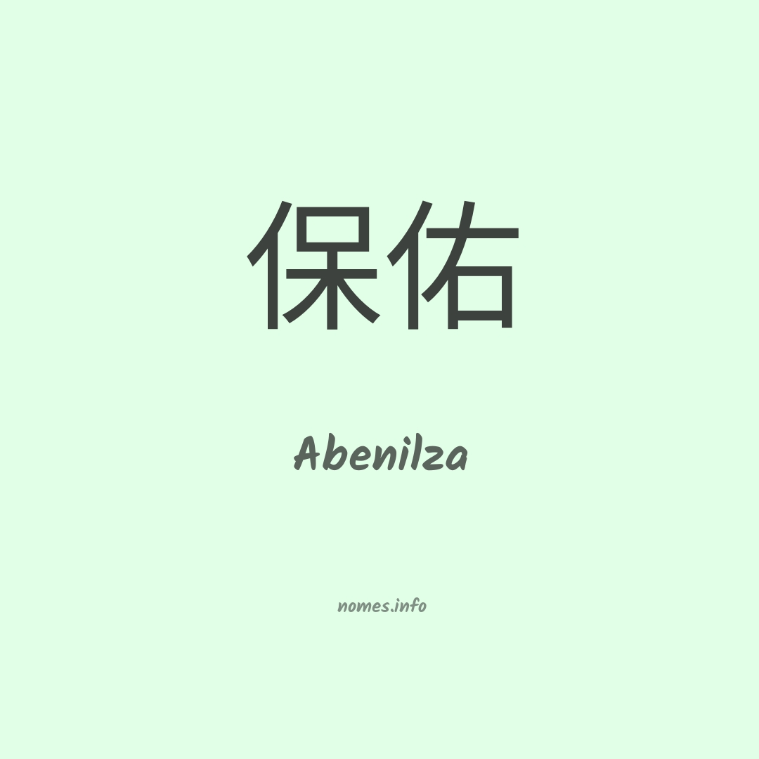 Abenilza em chinês