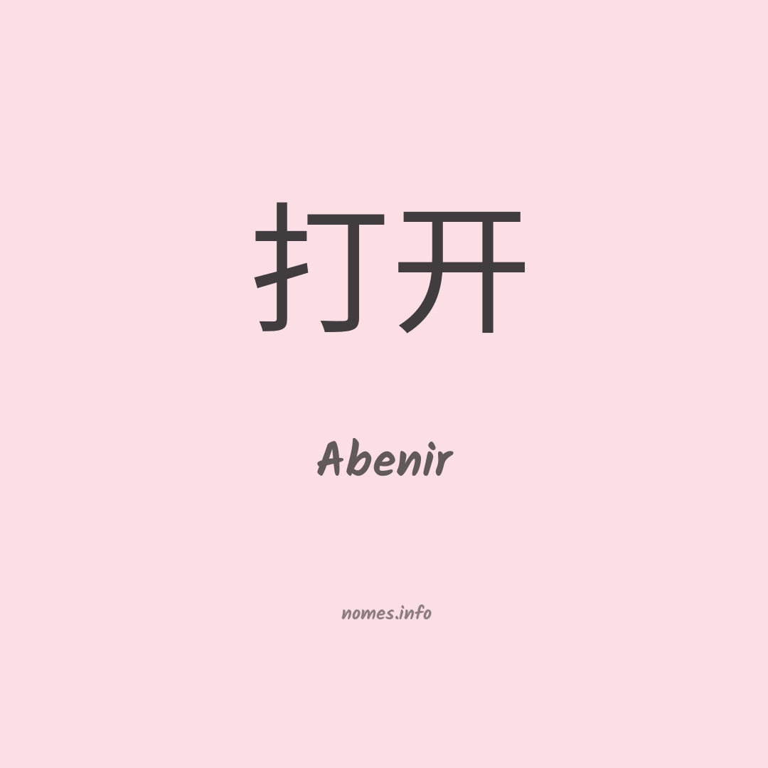 Abenir em chinês