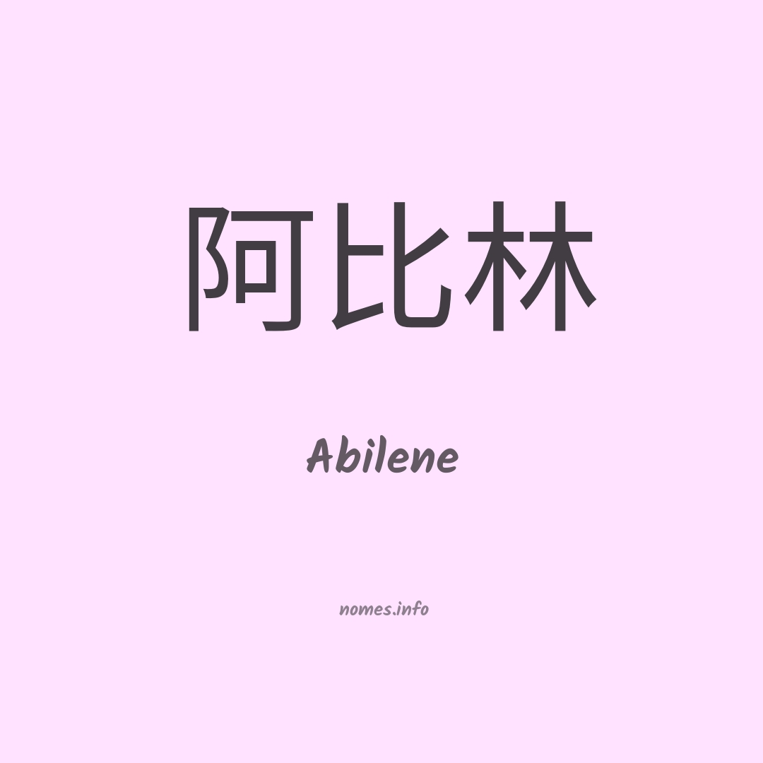 Abilene em chinês