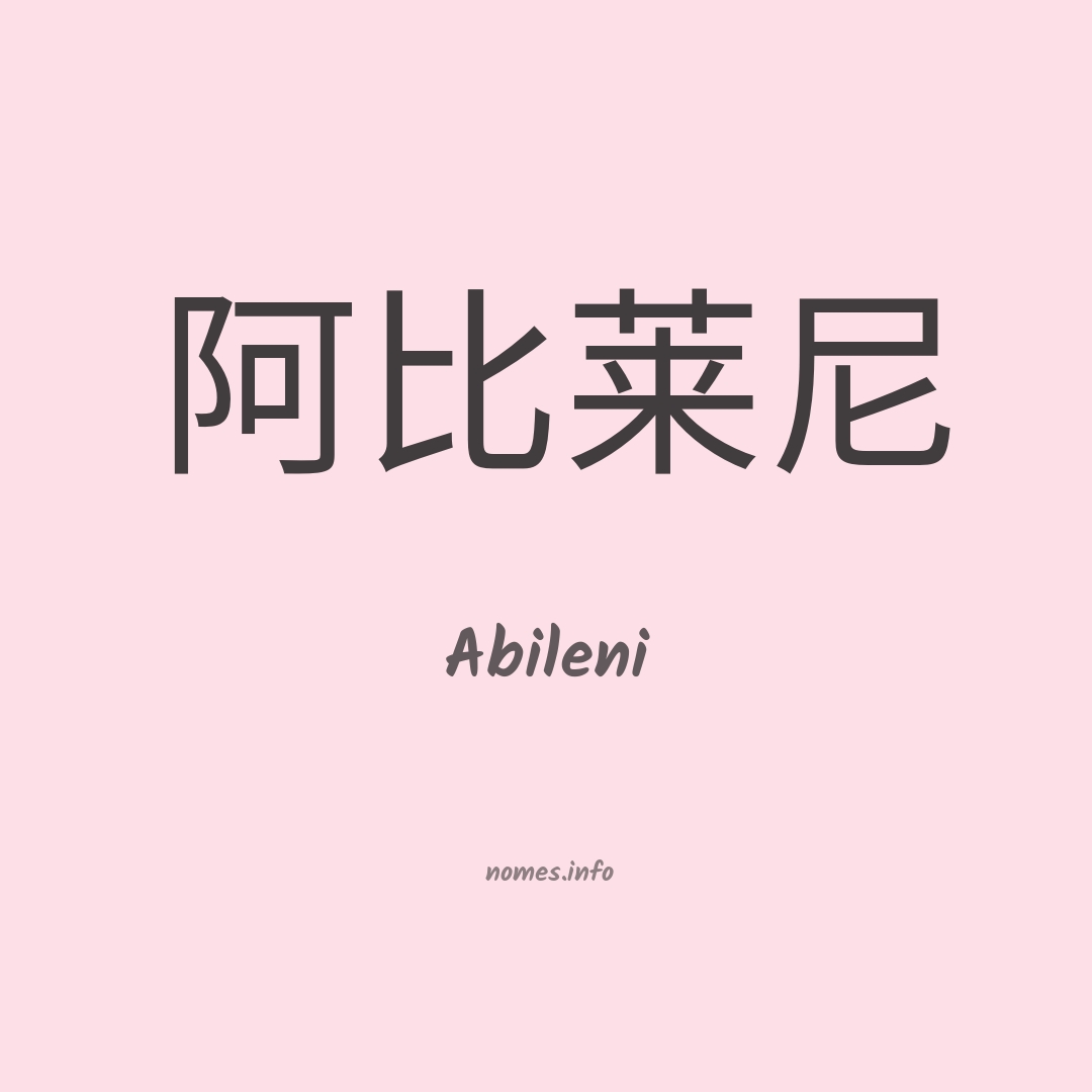 Abileni em chinês