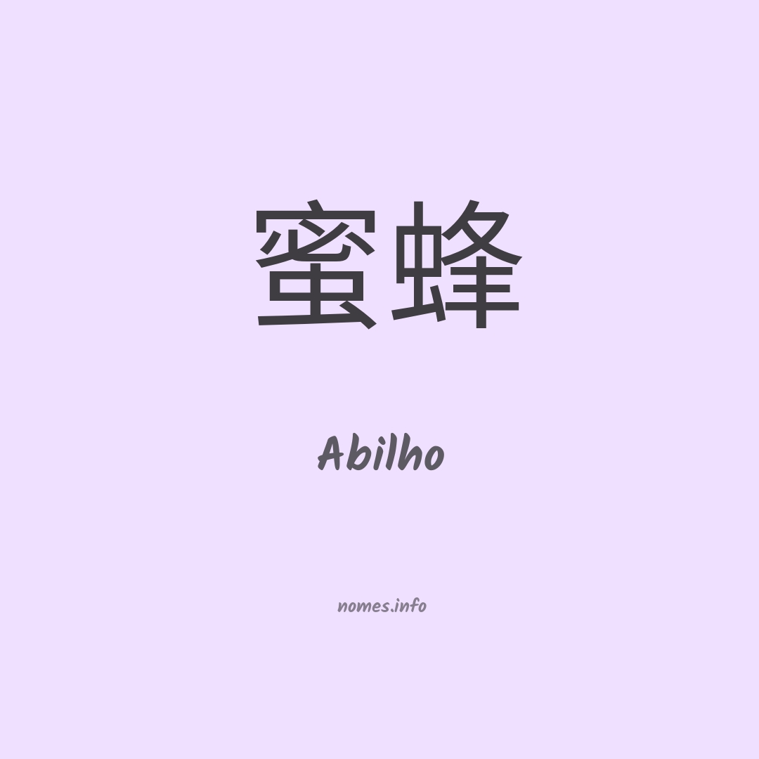Abilho em chinês