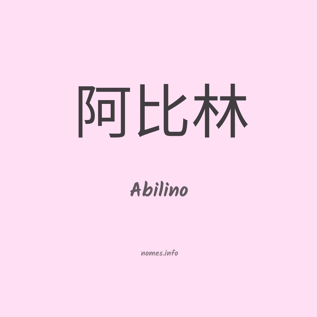 Abilino em chinês