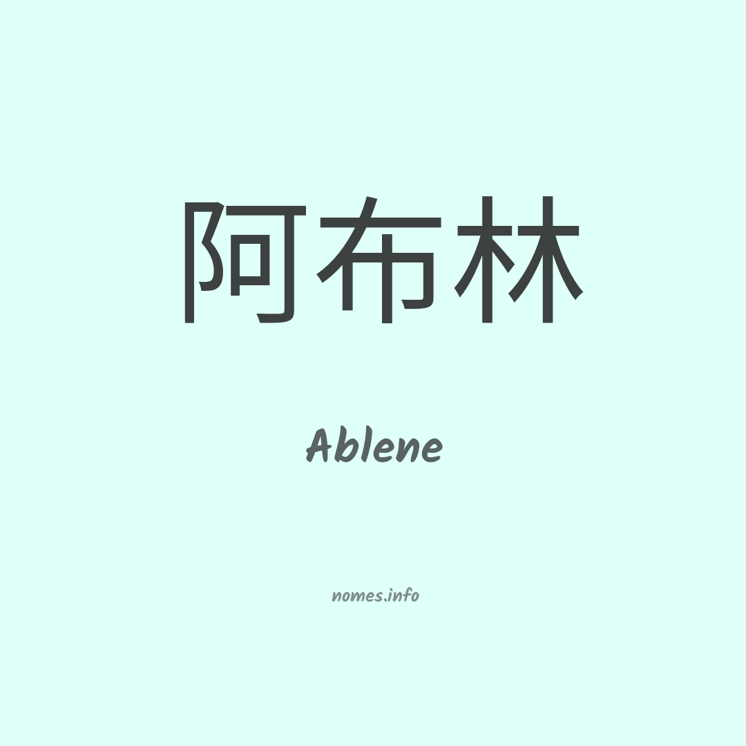 Ablene em chinês