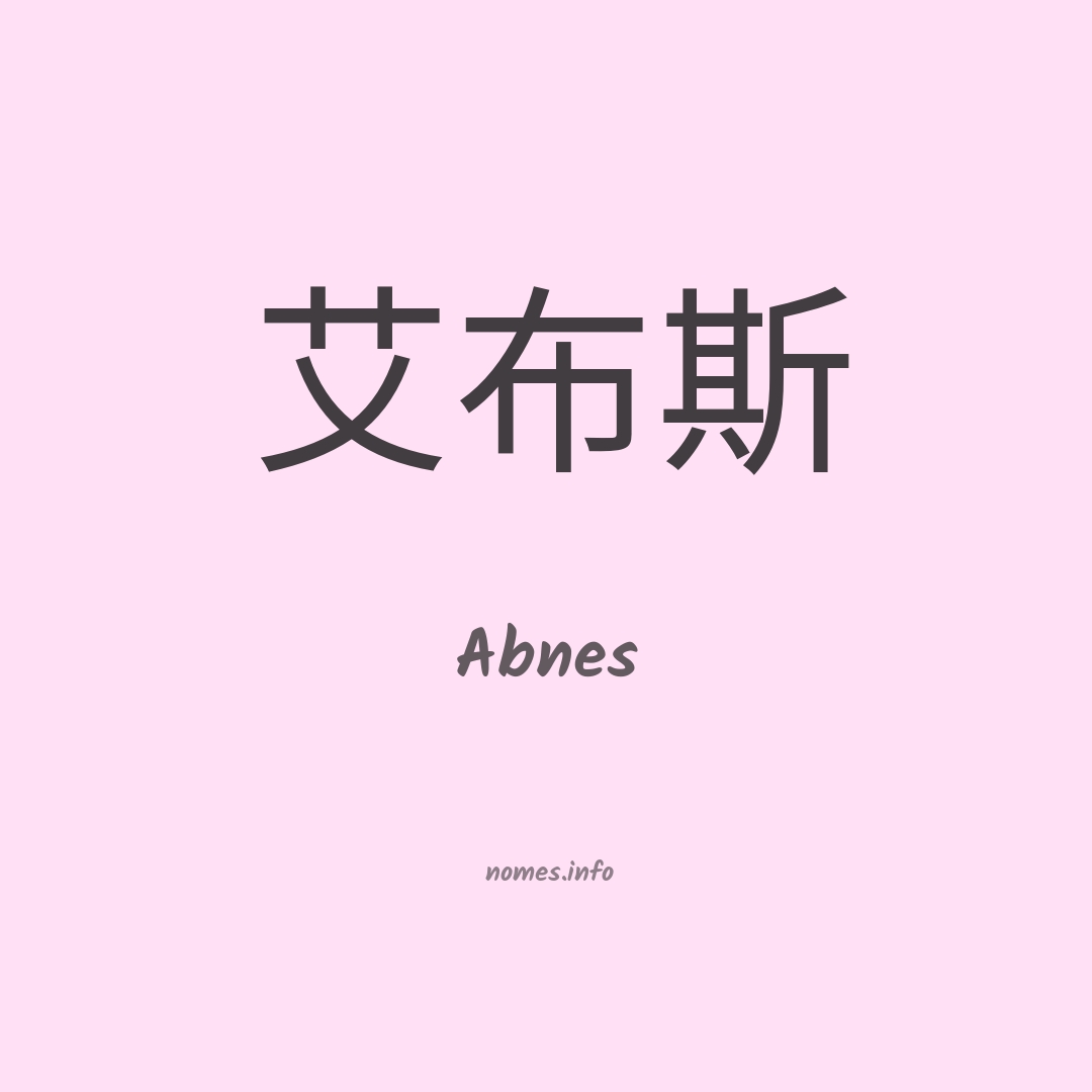 Abnes em chinês