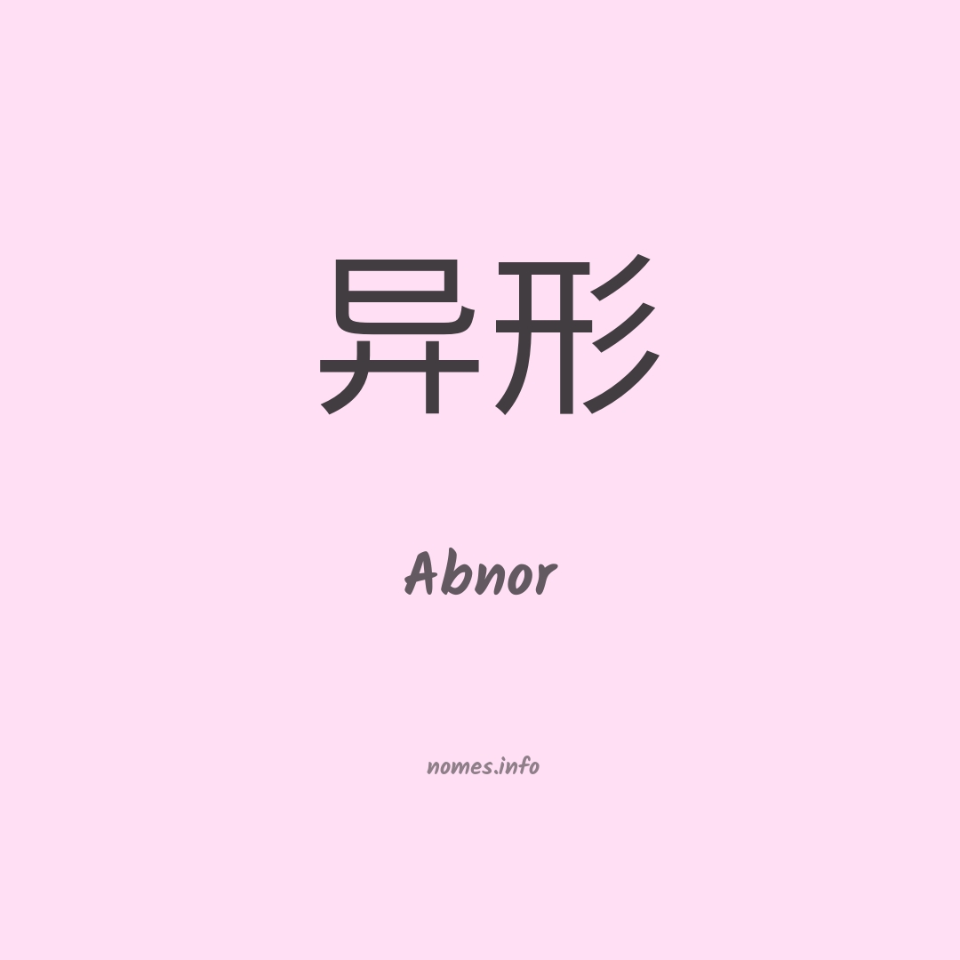 Abnor em chinês