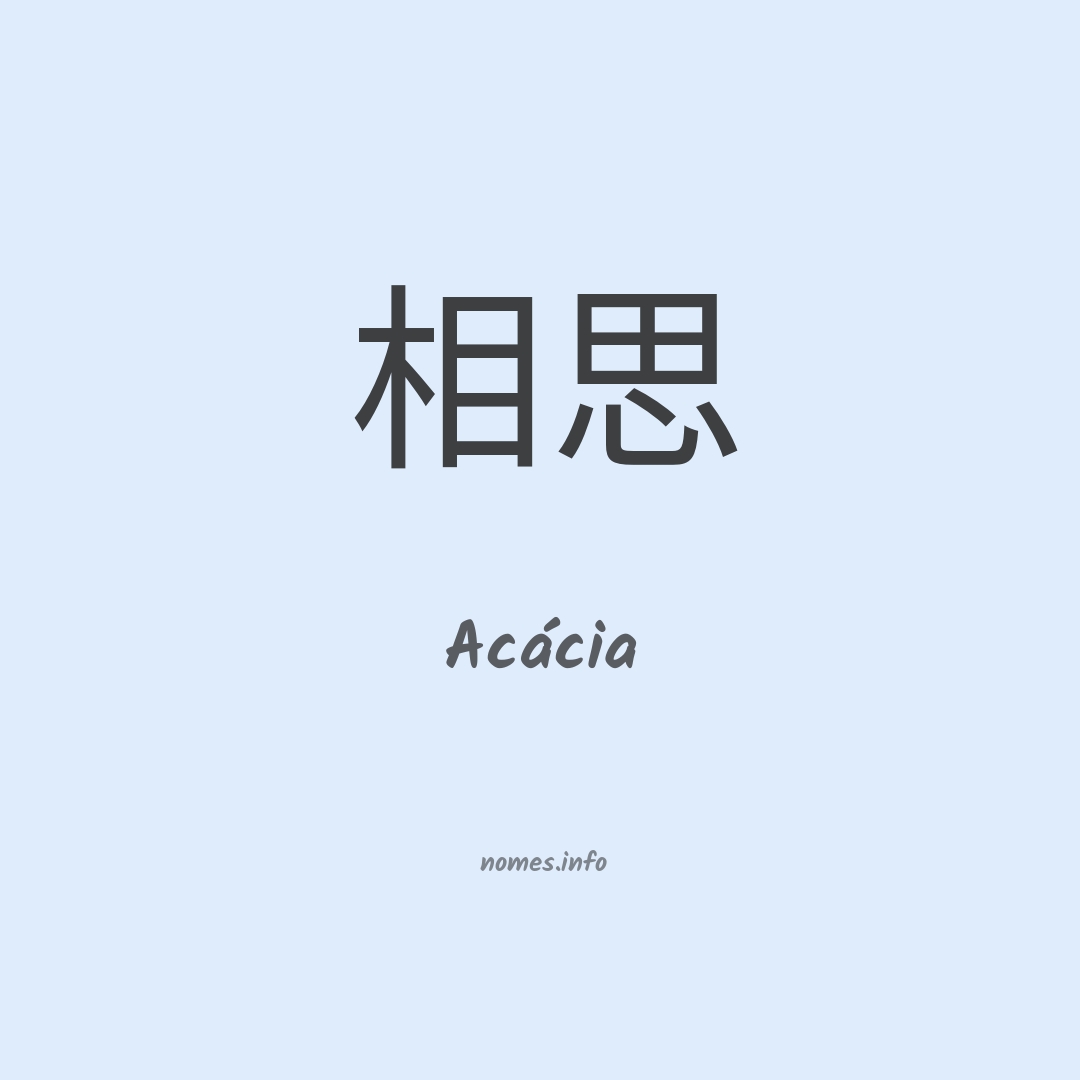 Acácia em chinês