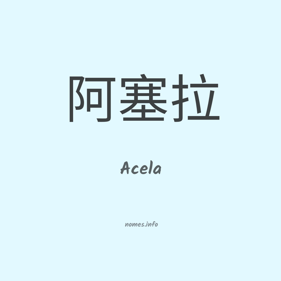 Acela em chinês Acela em chinês