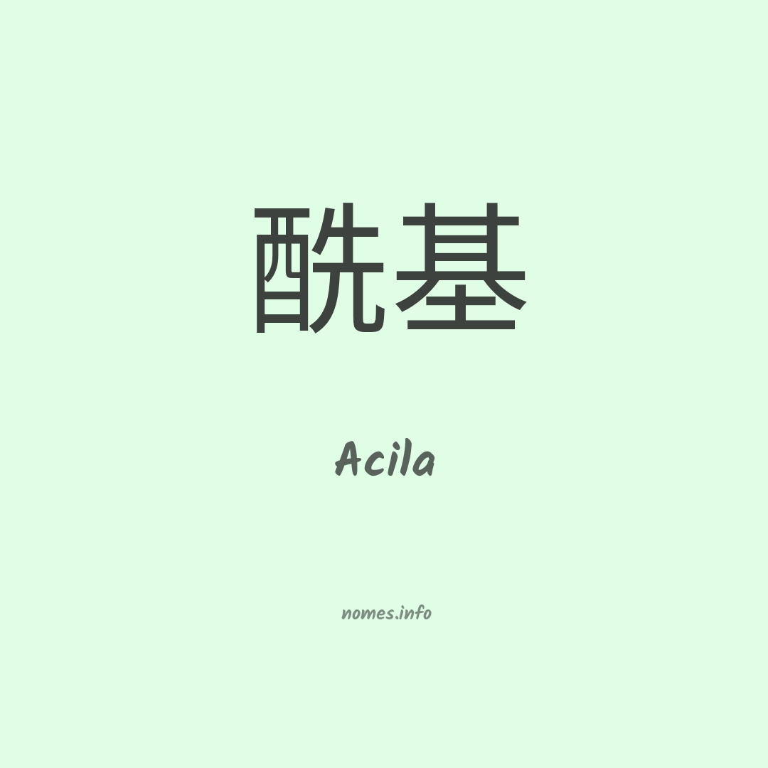 Acila em chinês Acila em chinês