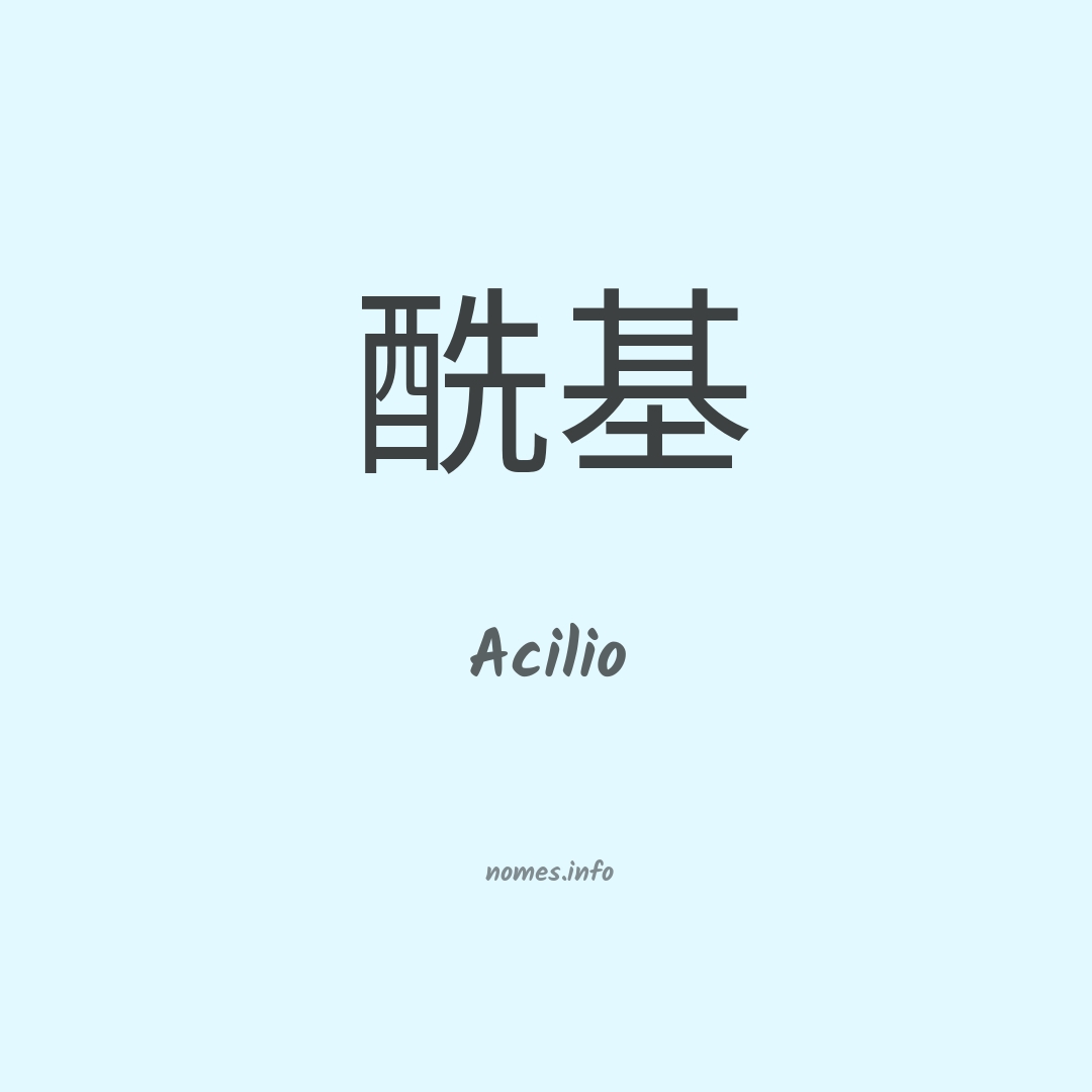 Acilio em chinês Acilio em chinês