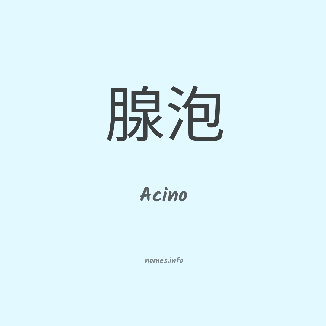 Acino em chinês