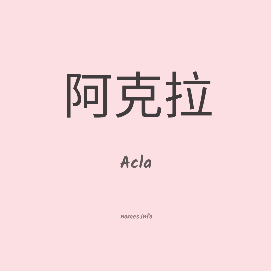 Acla em chinês Acla em chinês