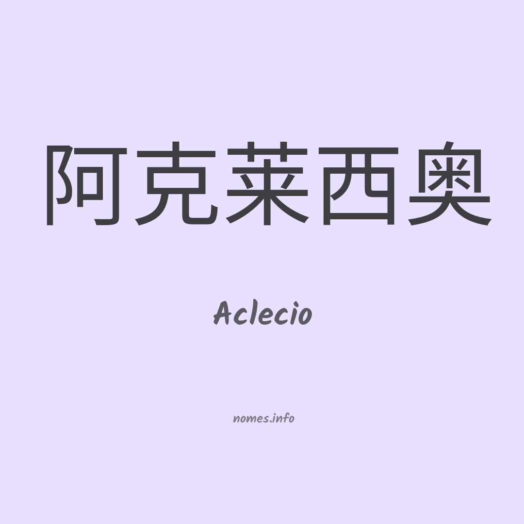 Aclecio em chinês