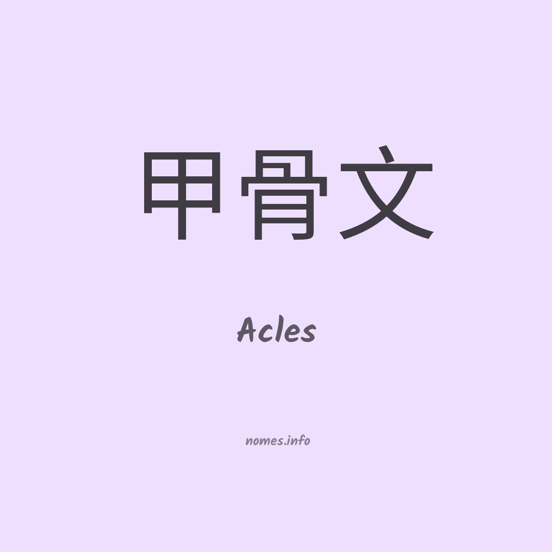 Acles em chinês