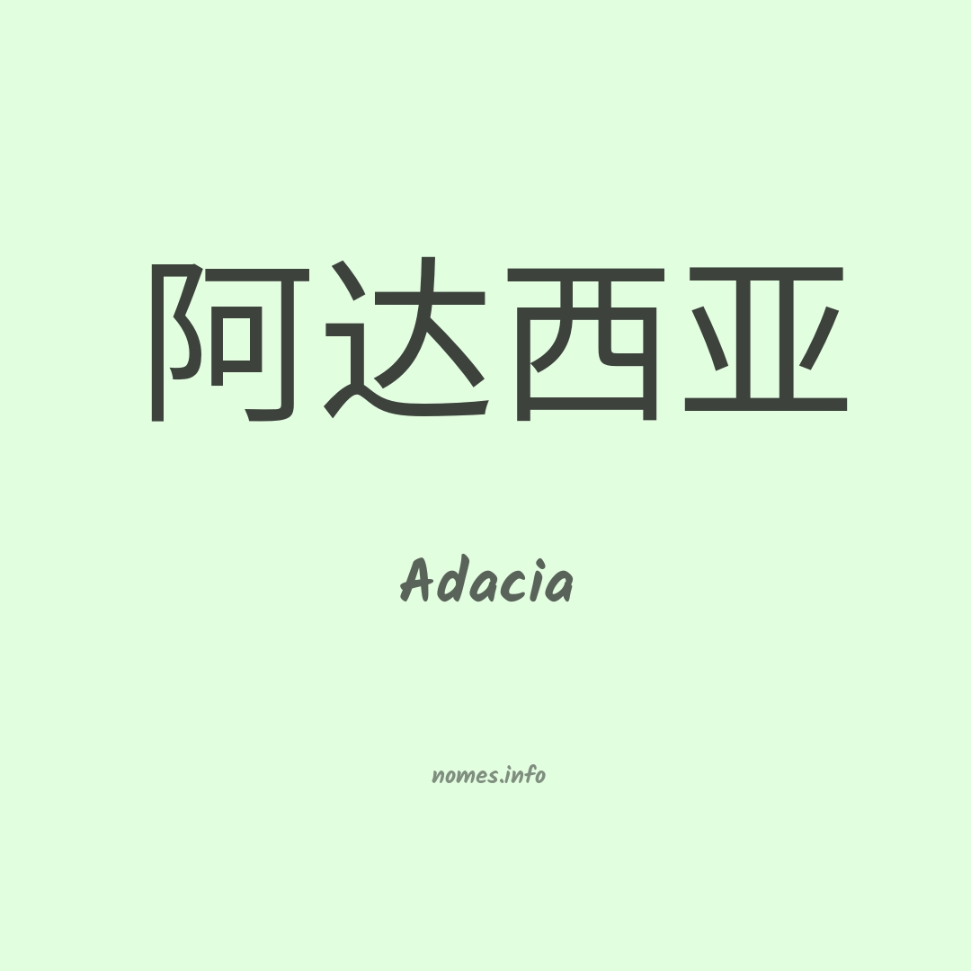 Adacia em chinês