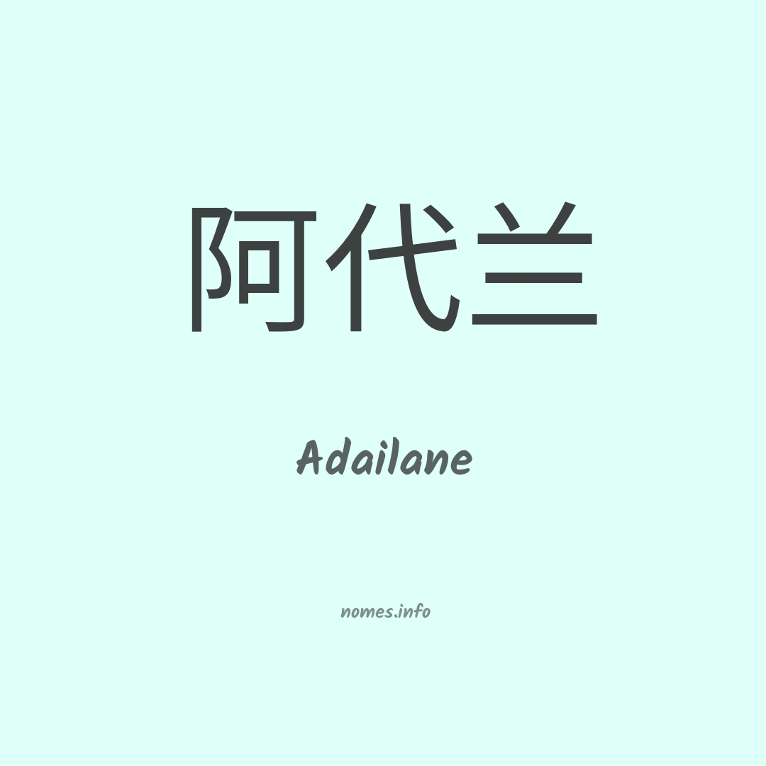 Adailane em chinês
