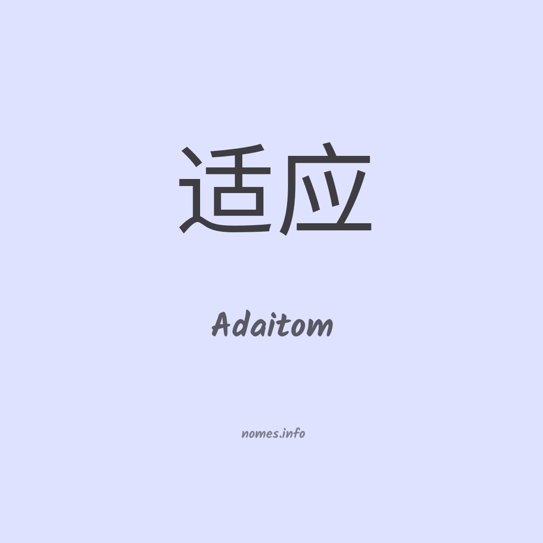 Adaitom em chinês