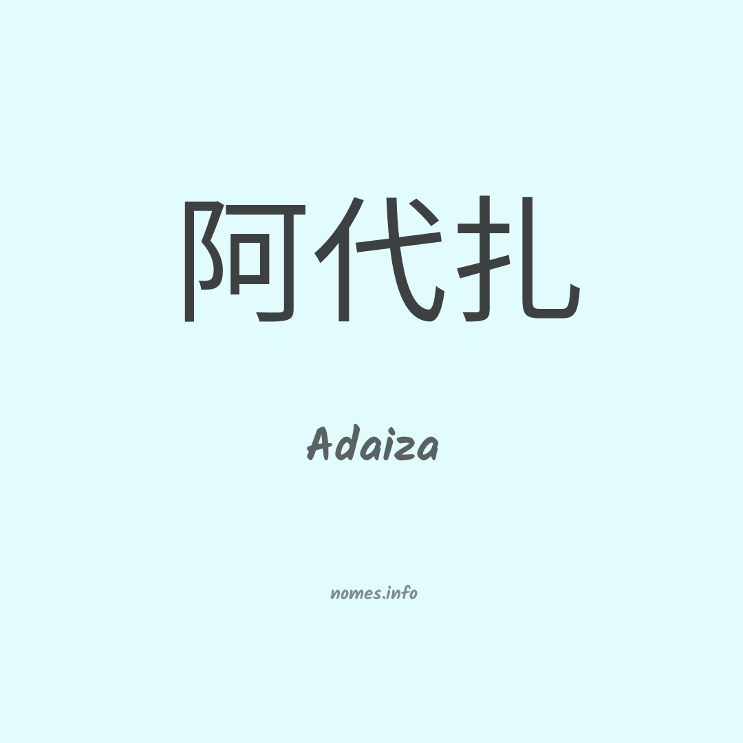 Adaiza em chinês