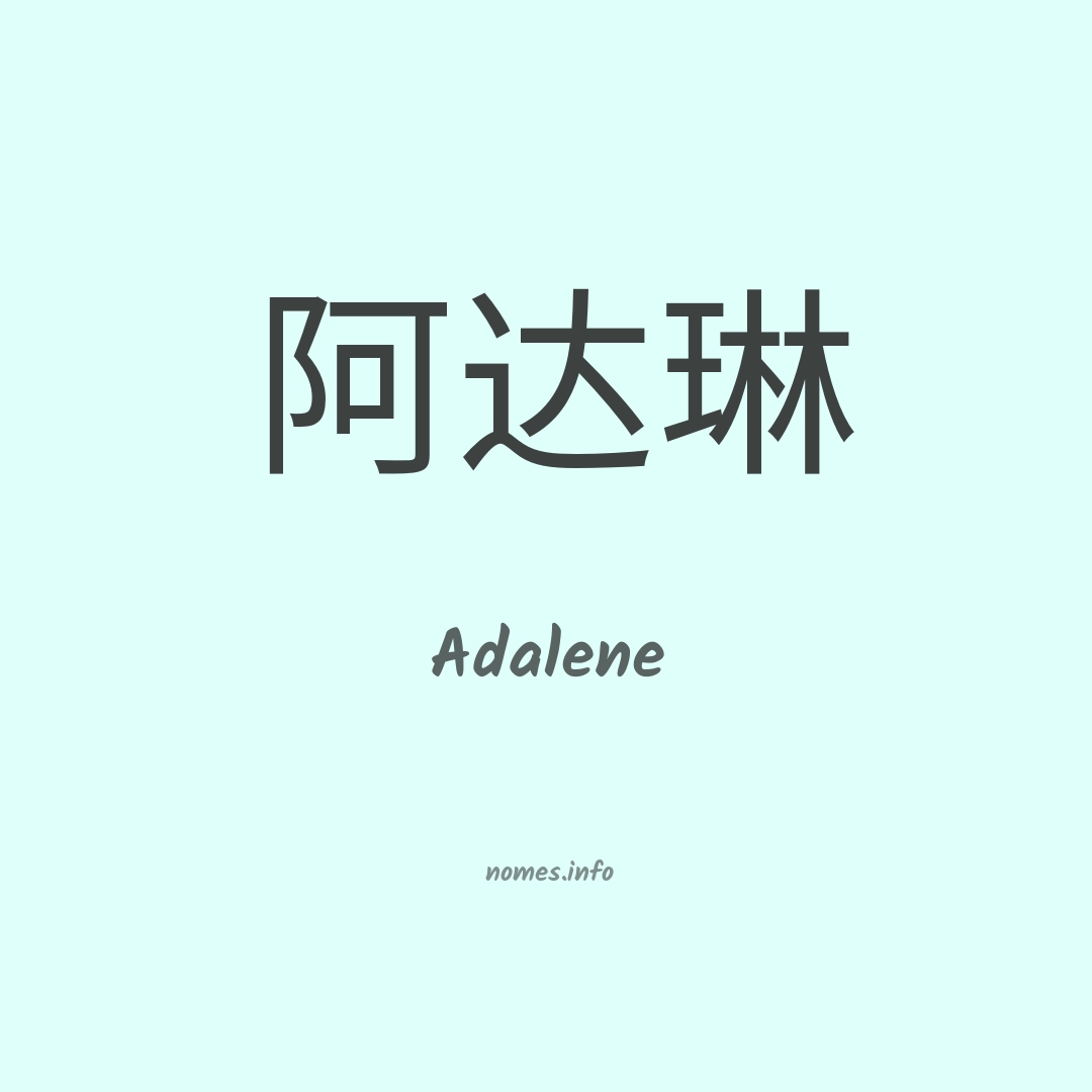 Adalene em chinês
