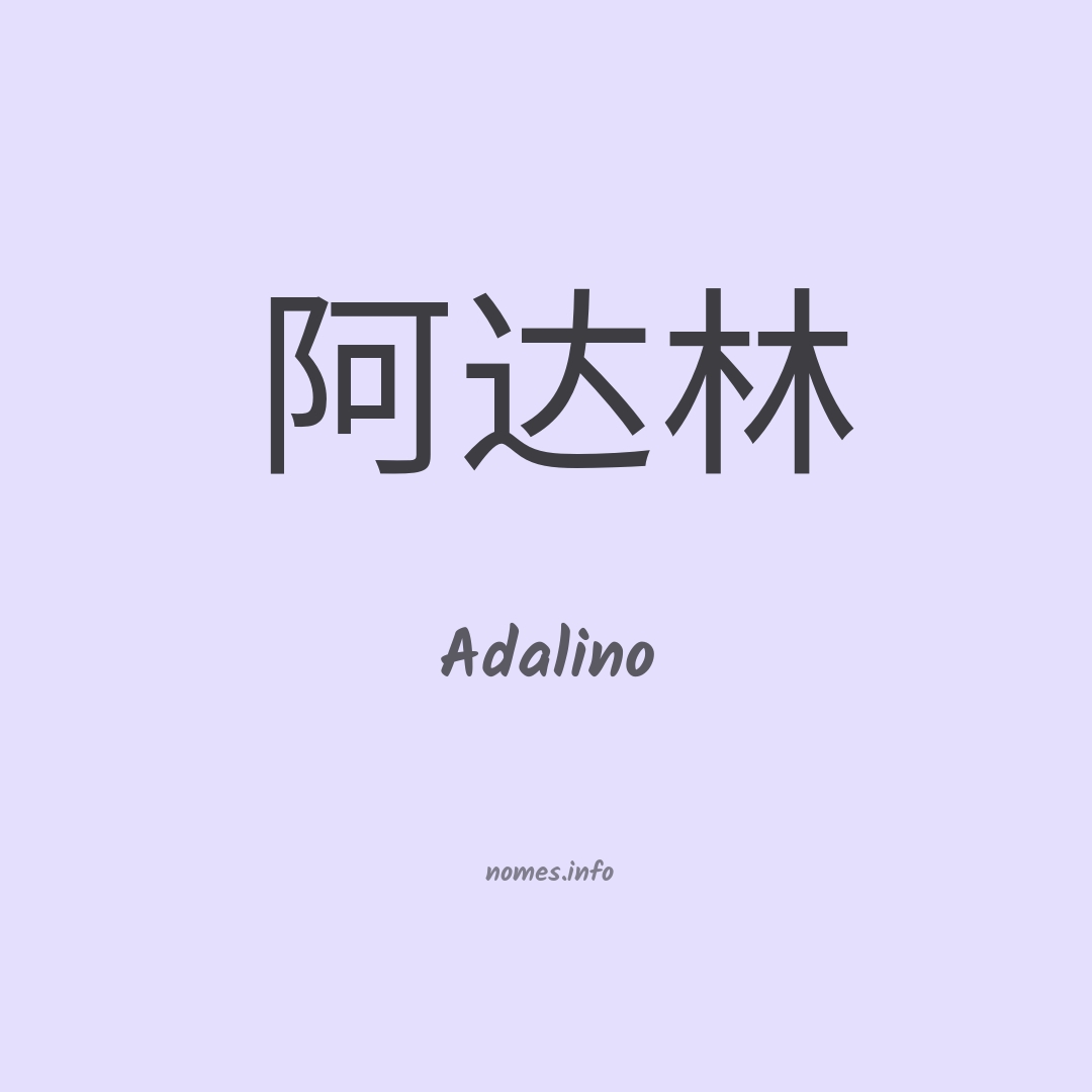Adalino em chinês