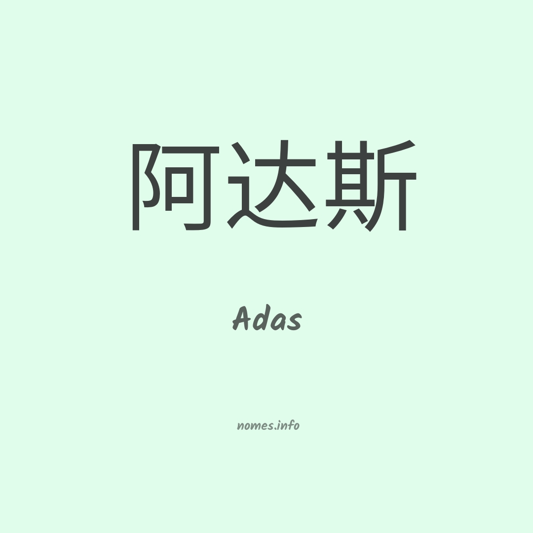 Adas em chinês