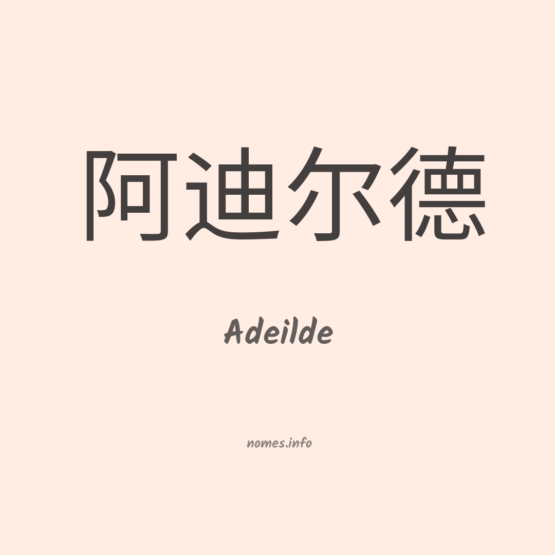 Adeilde em chinês