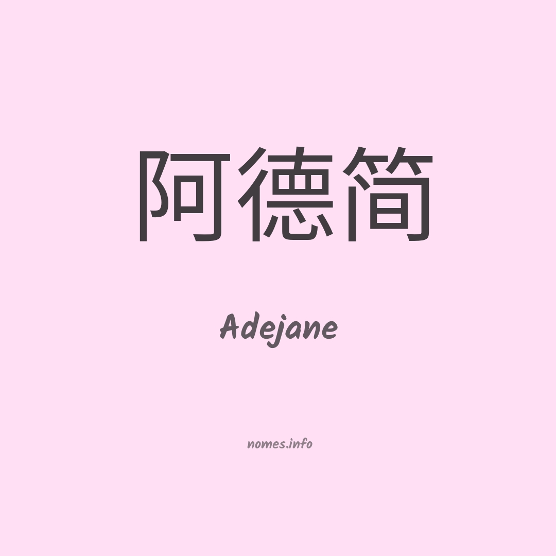 Adejane em chinês