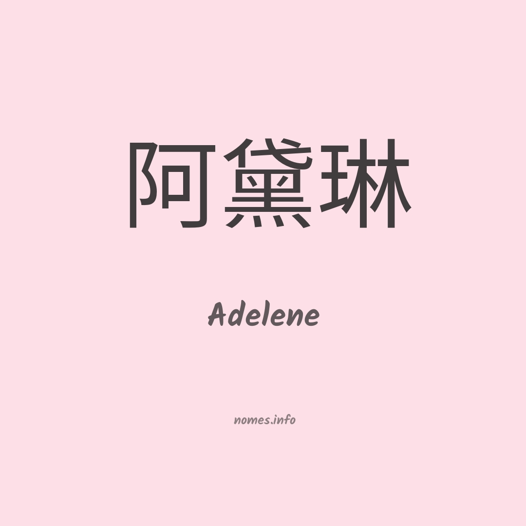 Adelene em chinês