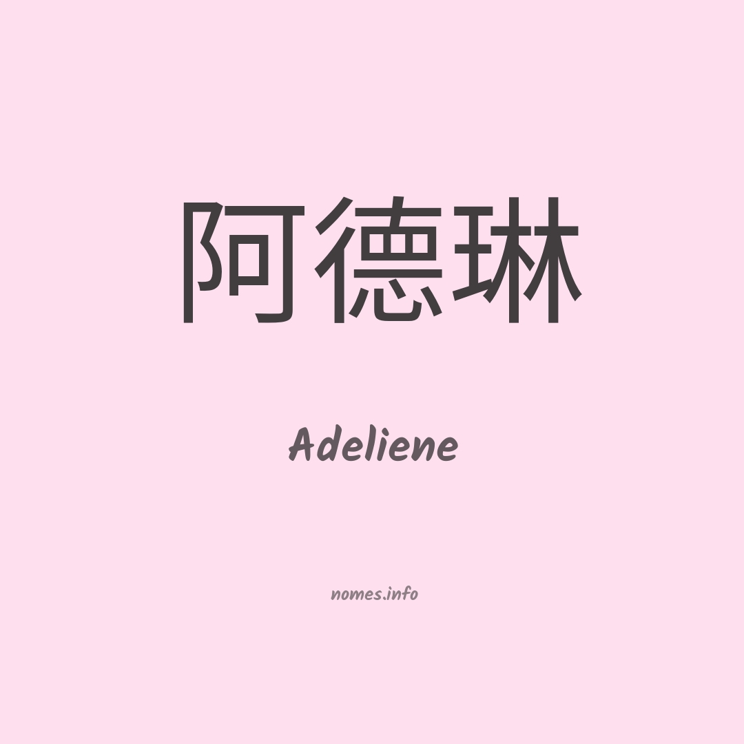 Adeliene em chinês