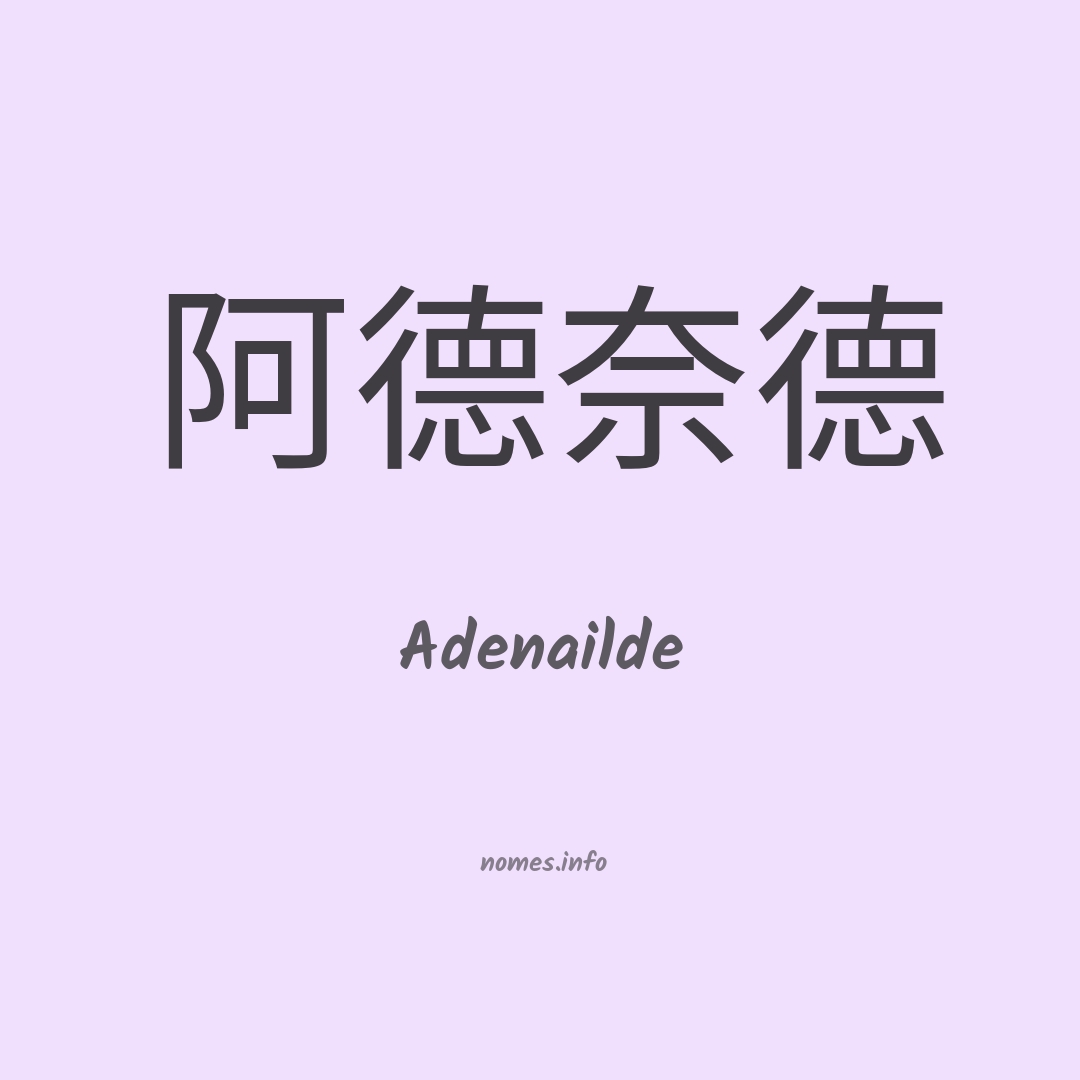 Adenailde em chinês