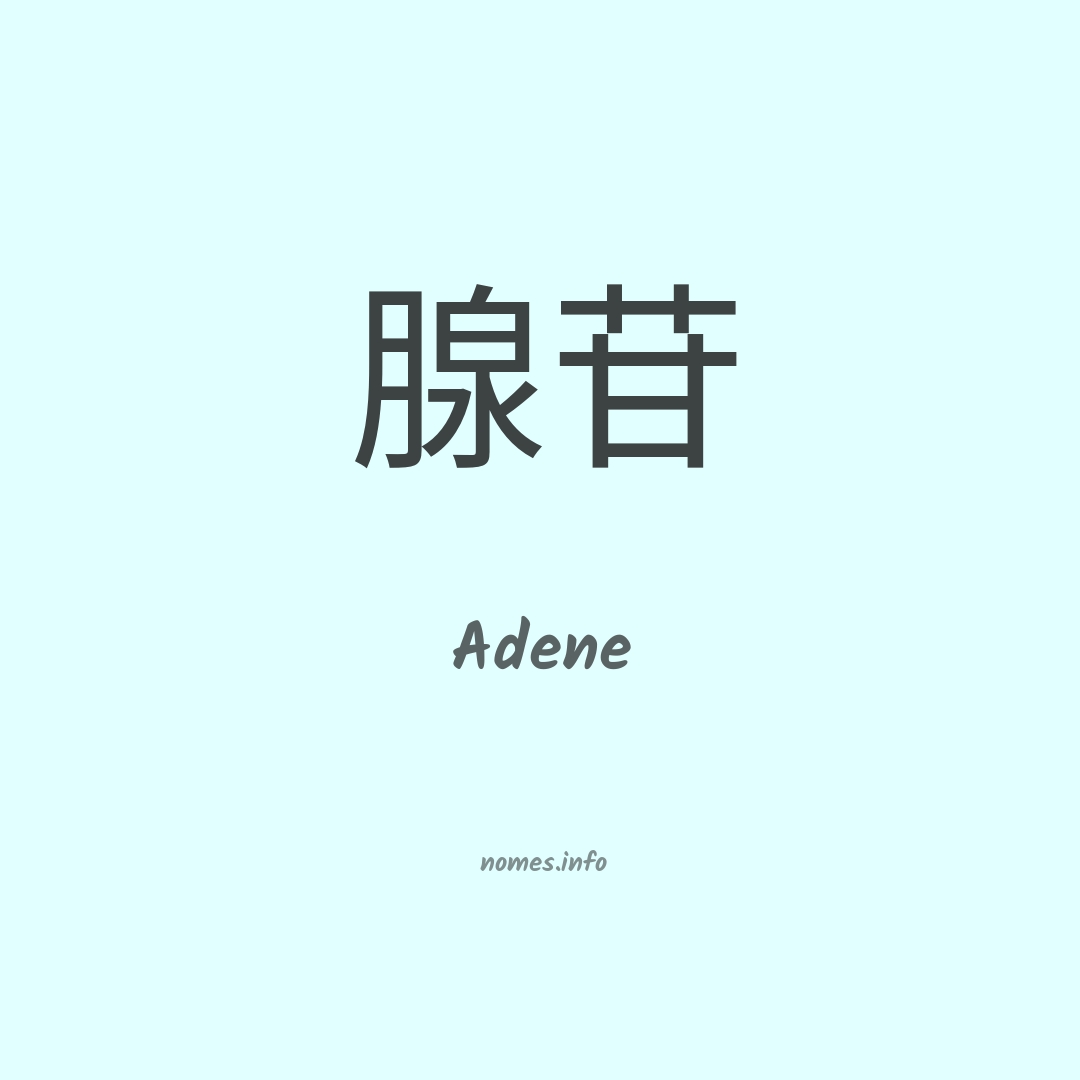 Adene em chinês