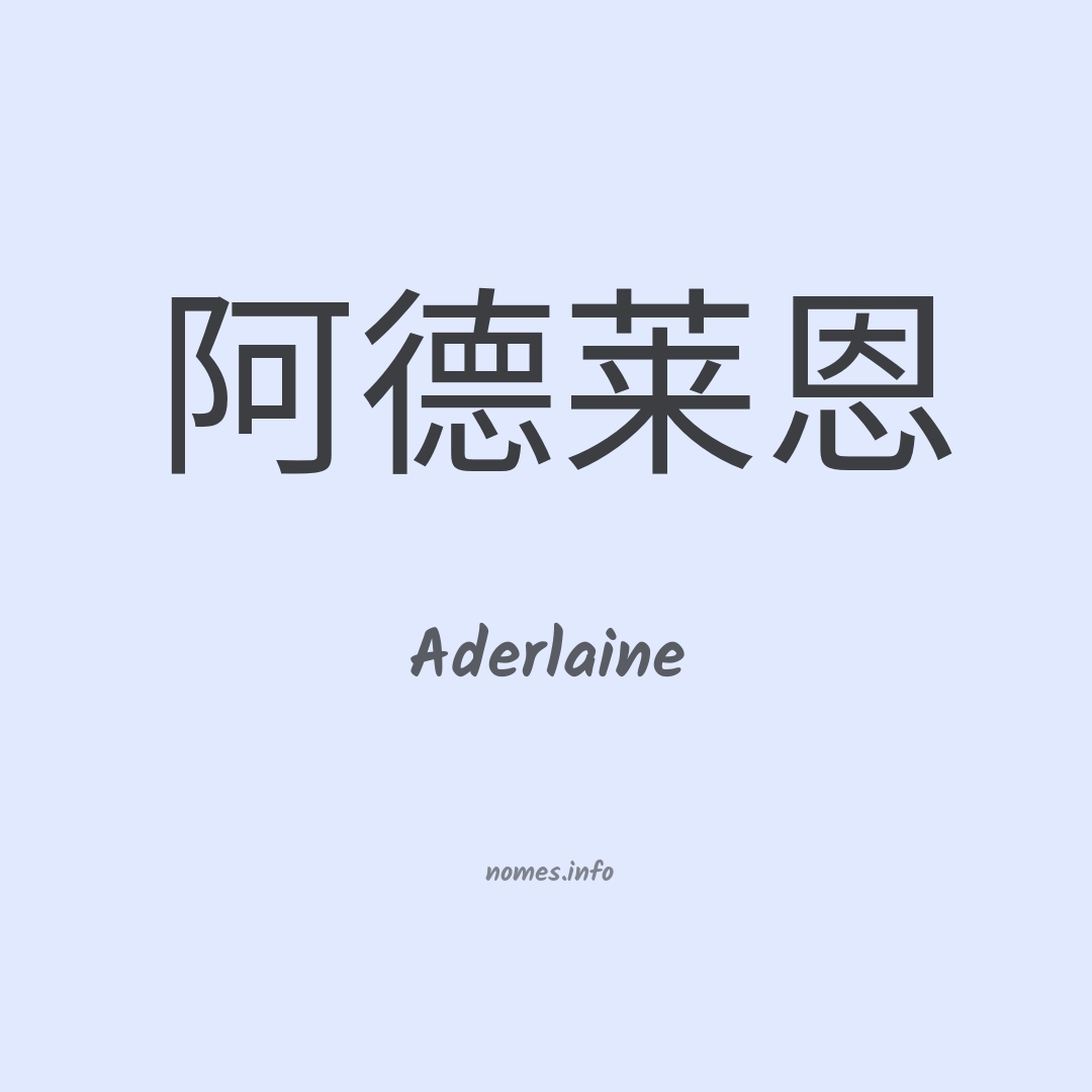 Aderlaine em chinês