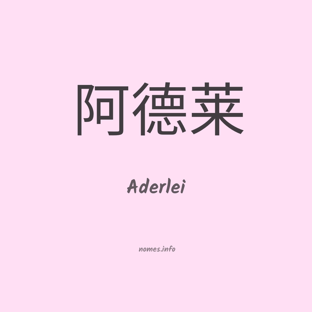 Aderlei em chinês