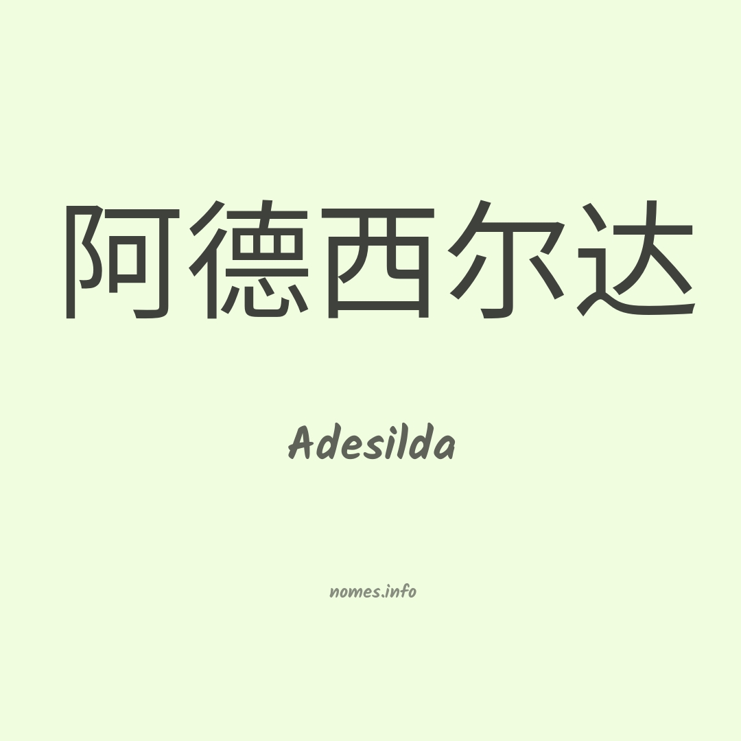 Adesilda em chinês