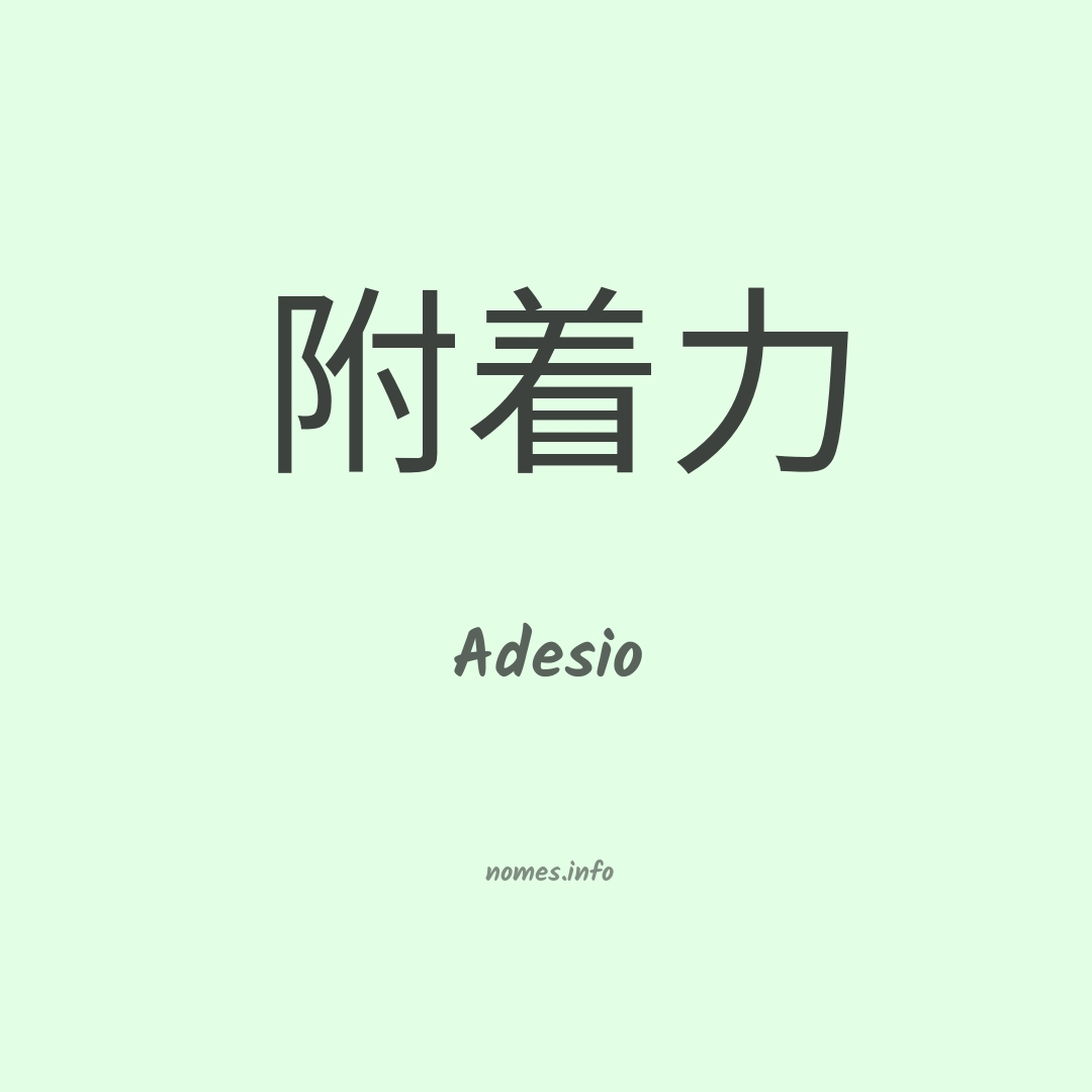Adesio em chinês