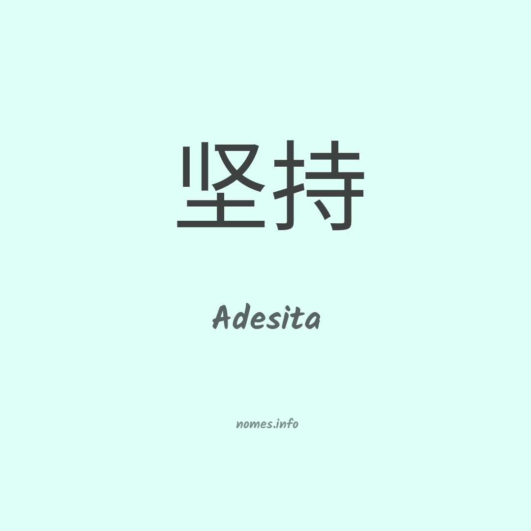 Adesita em chinês