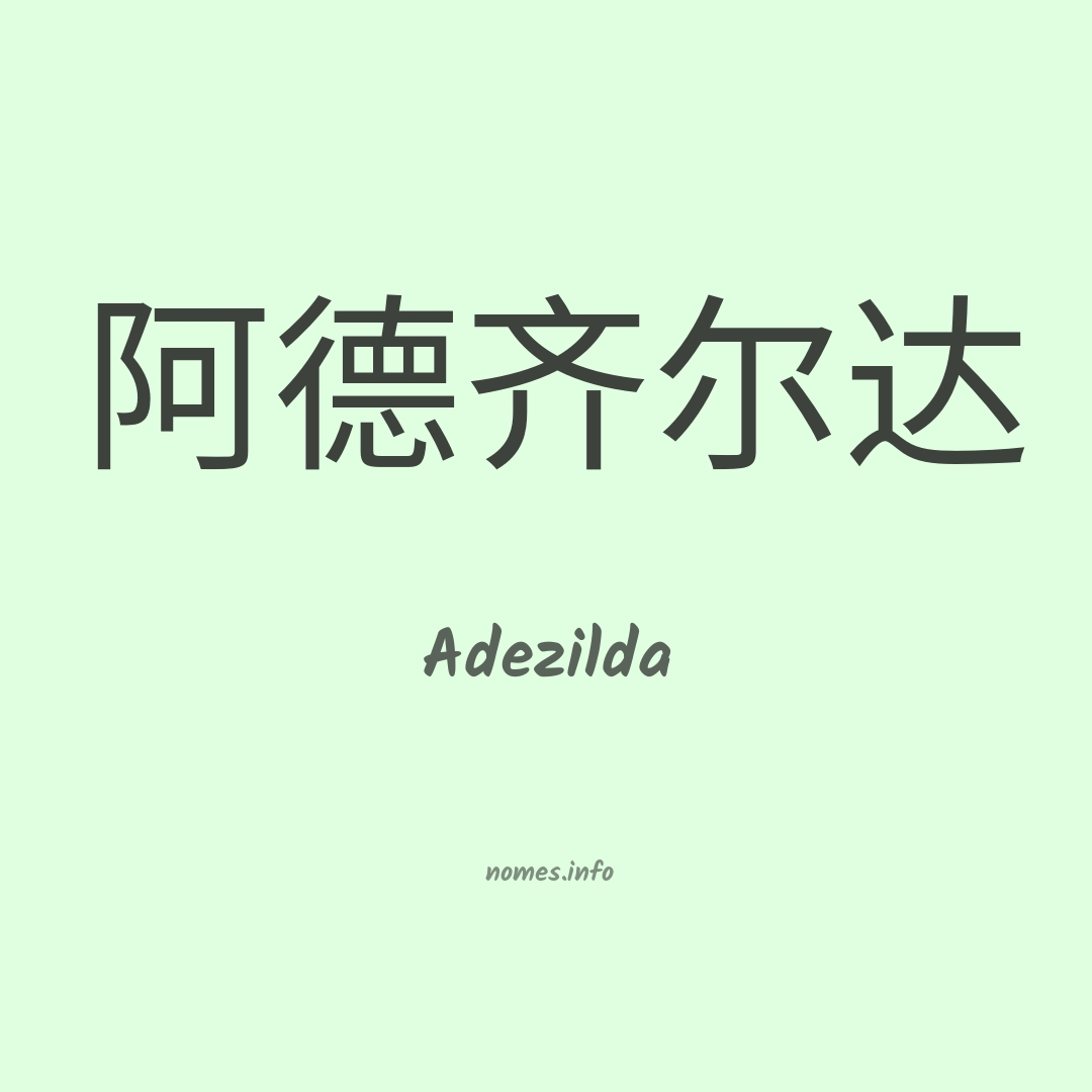 Adezilda em chinês