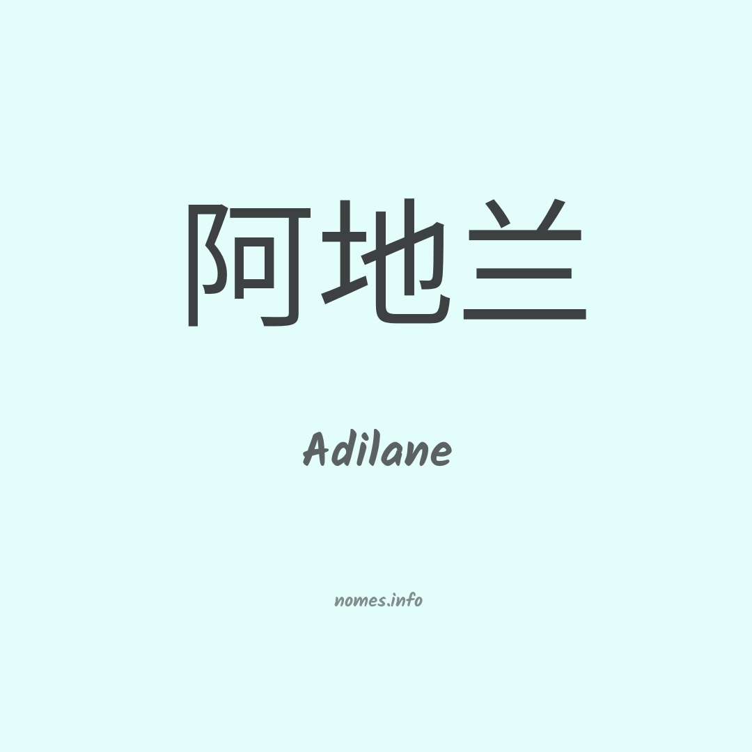 Adilane em chinês