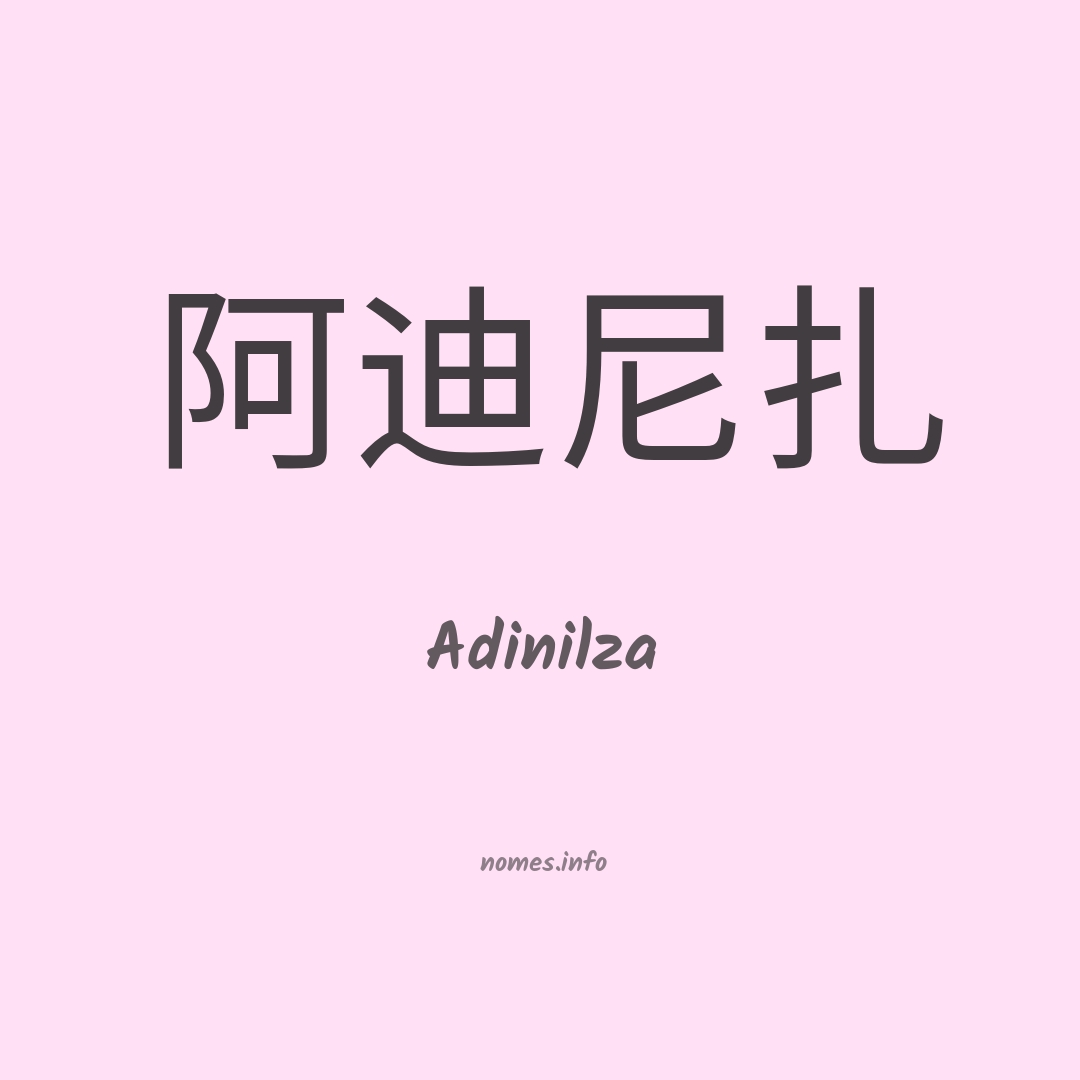 Adinilza em chinês