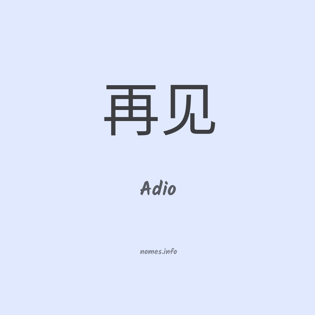 Adio em chinês