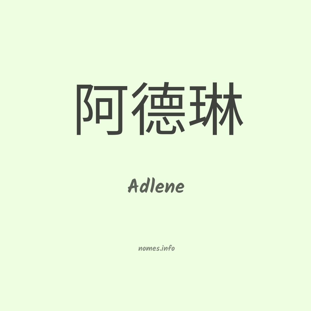 Adlene em chinês