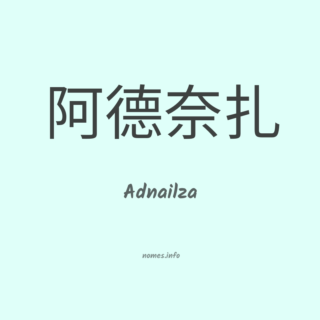 Adnailza em chinês