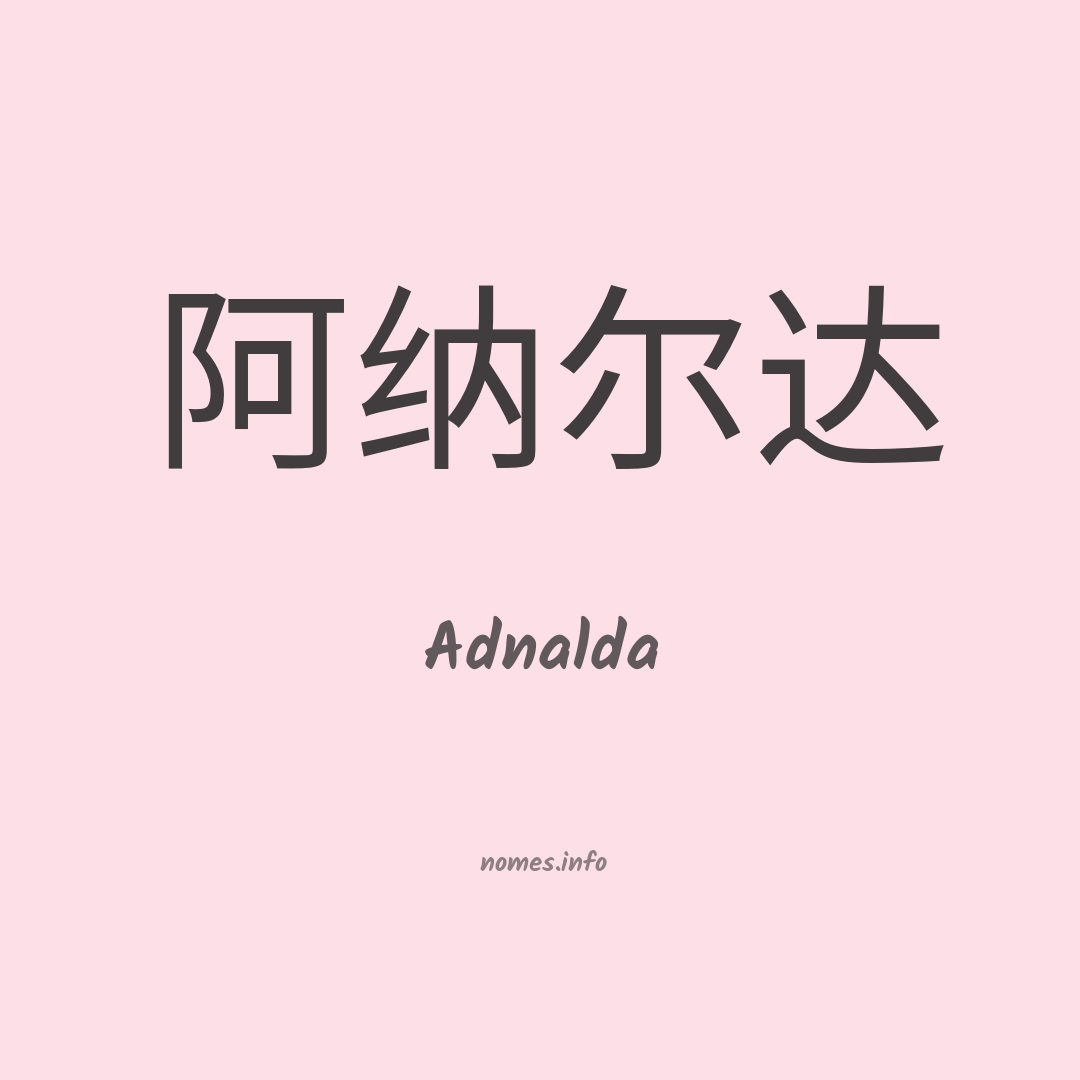 Adnalda em chinês