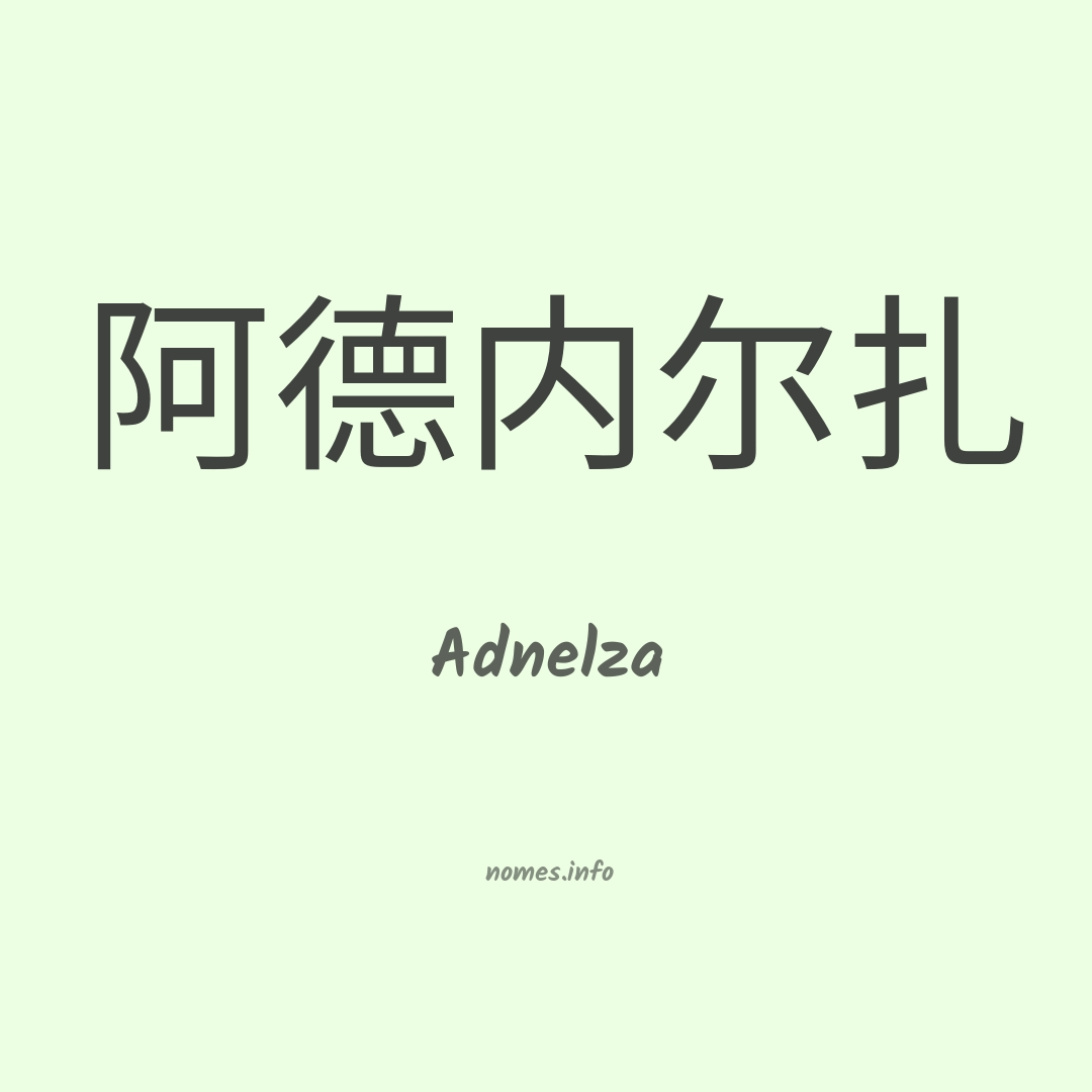 Adnelza em chinês