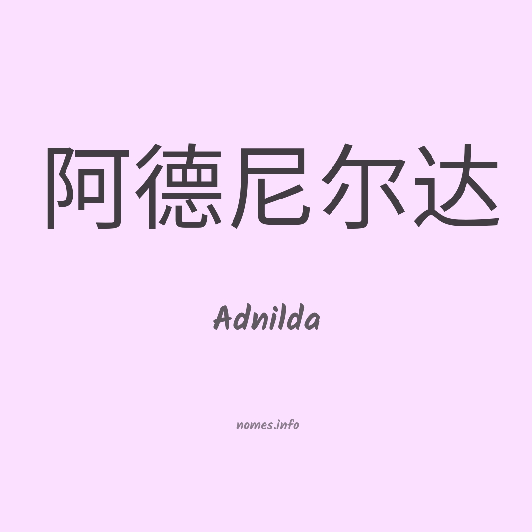 Adnilda em chinês