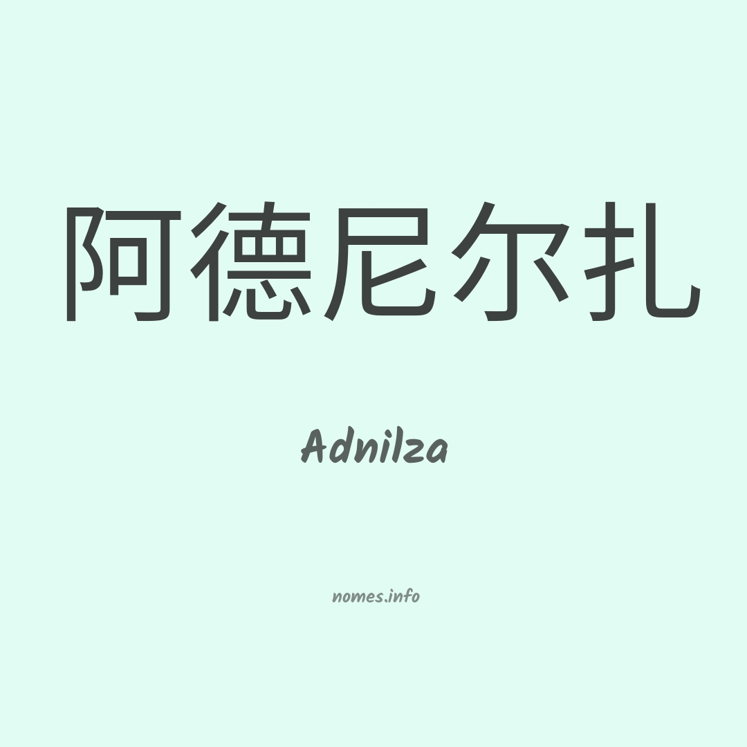 Adnilza em chinês