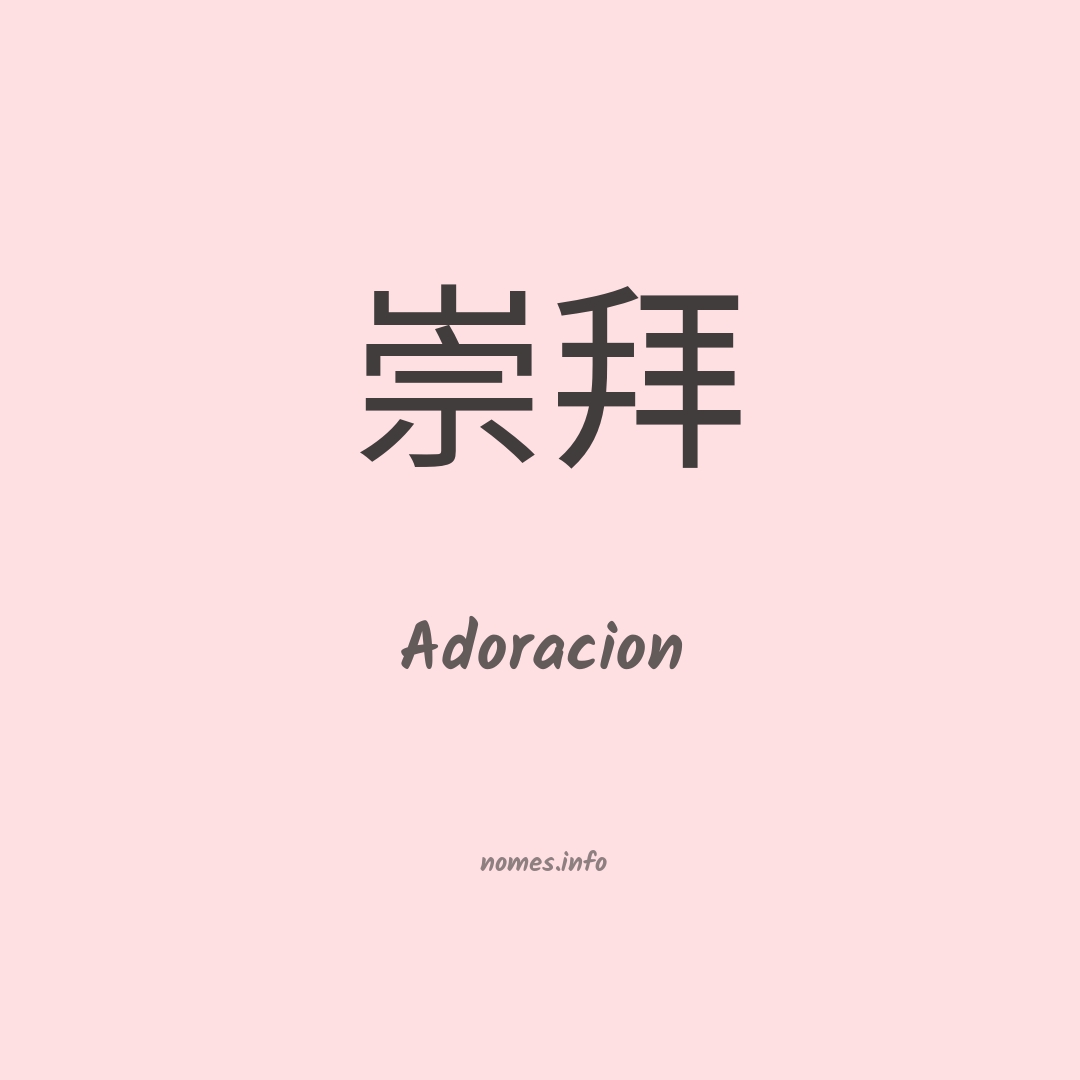 Adoracion em chinês